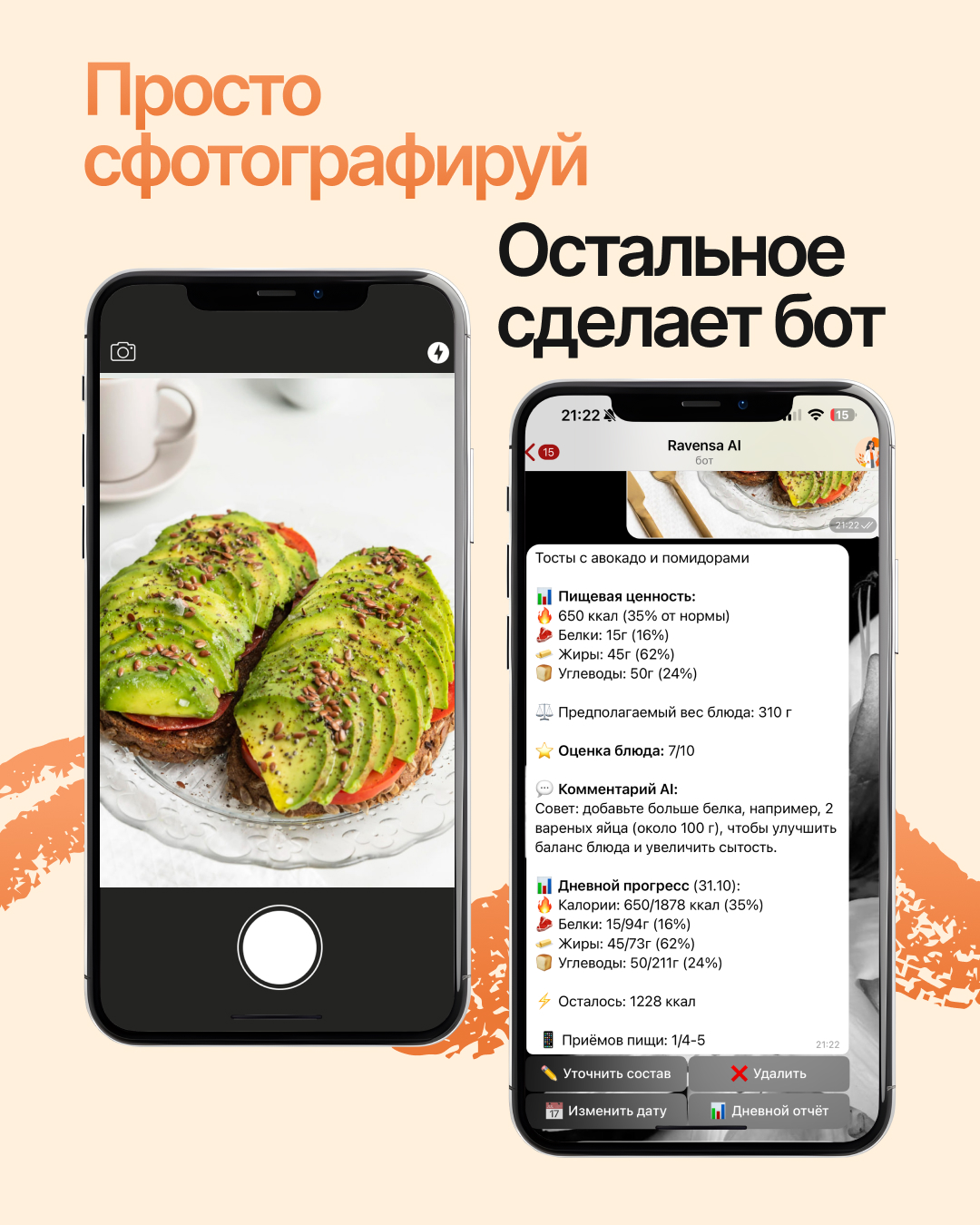 Ravensa — сфотографируй еду, остальное сделает бот